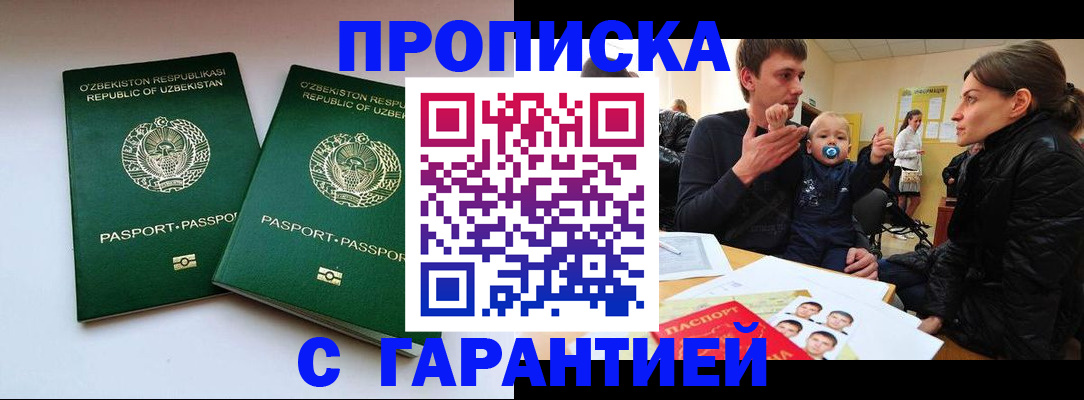временная регистрация госуслуги в Николаевске-на-Амуре