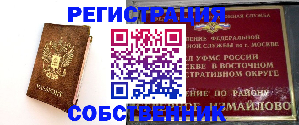 временная регистрация адрес в Николаевске-на-Амуре