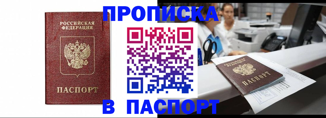 временная регистрация госуслуги в Николаевске-на-Амуре
