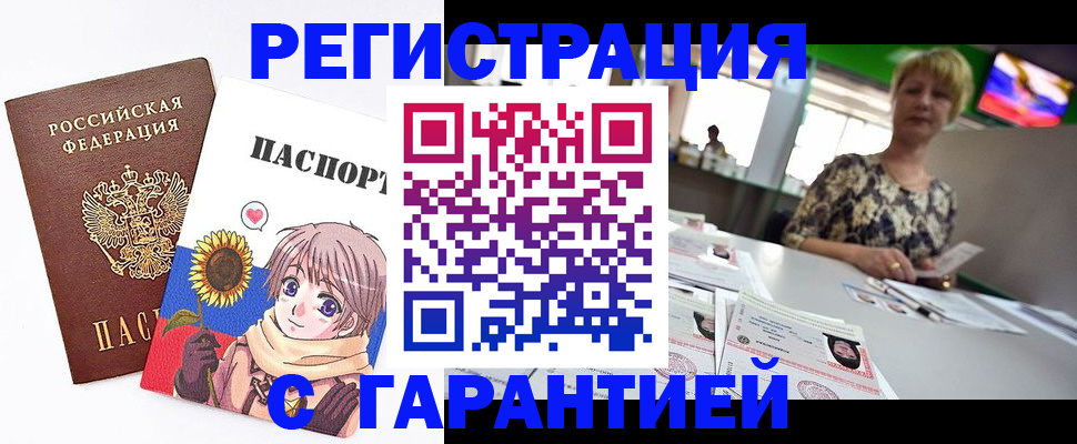 прописка ребенка в Николаевске-на-Амуре