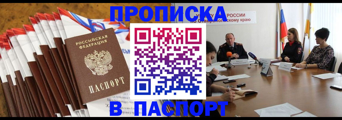 временная регистрация для всех в Николаевске-на-Амуре