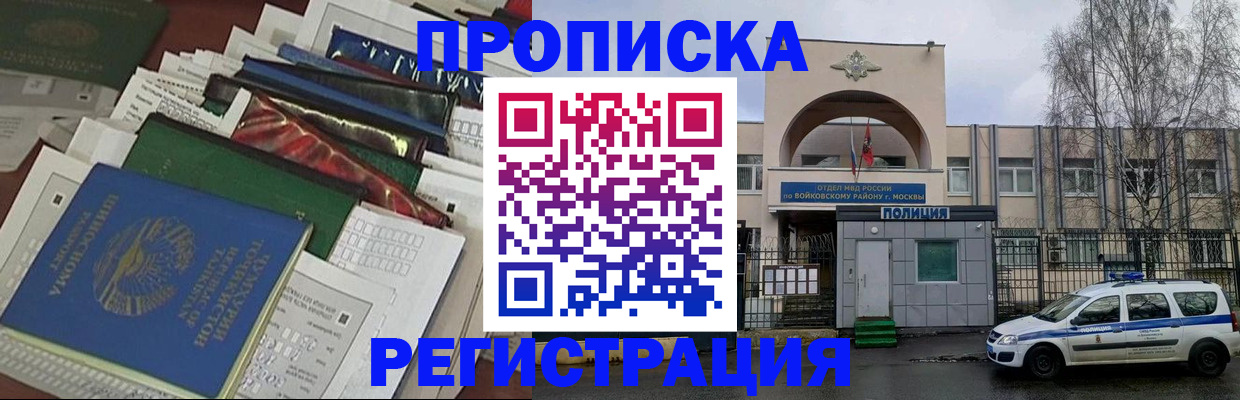 временная регистрация адрес в Николаевске-на-Амуре