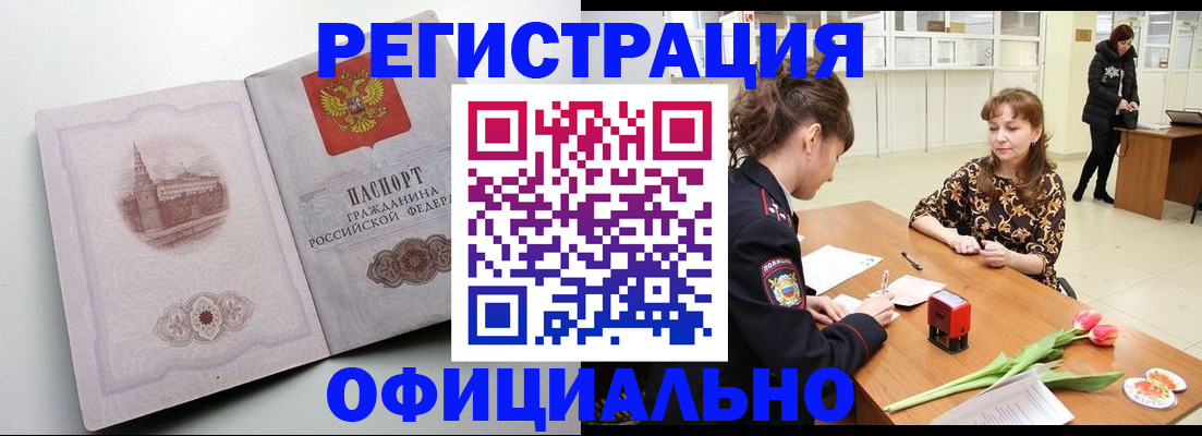 прописка регистрация в Николаевске-на-Амуре
