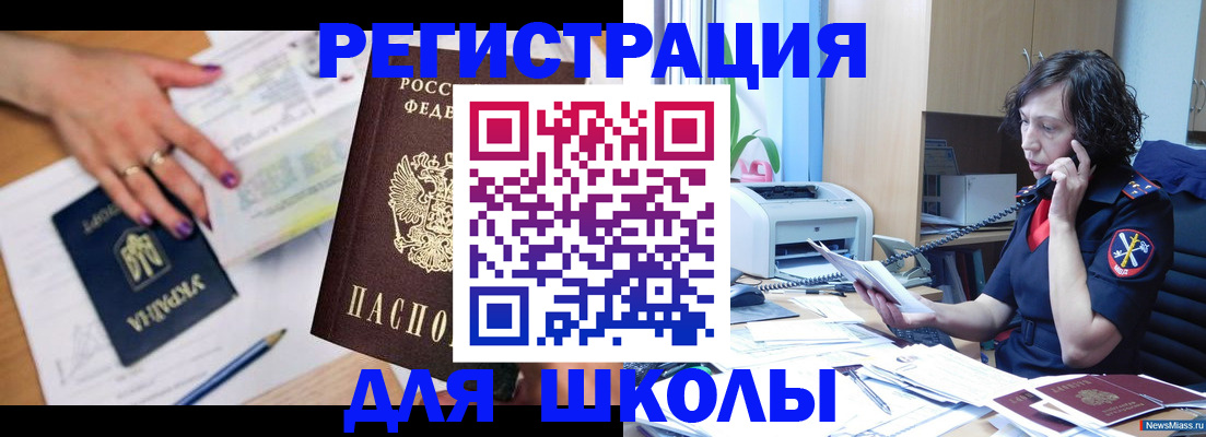 прописка поиск в Николаевске-на-Амуре